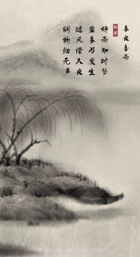 子曰诗云游戏截图3 子曰诗云游戏截图3