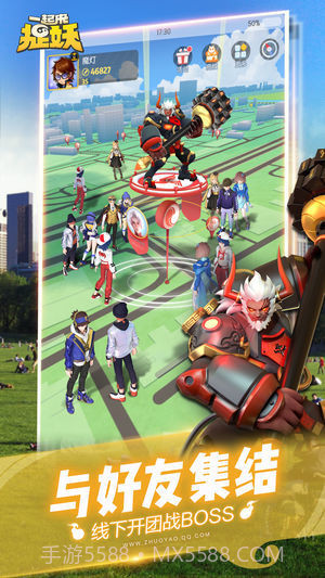 一起来捉妖飞机插件截图2