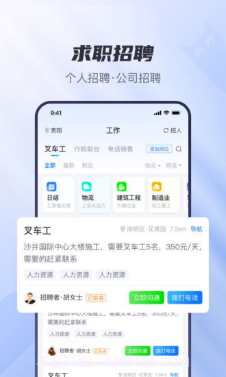 工小猫截图1 工小猫截图1