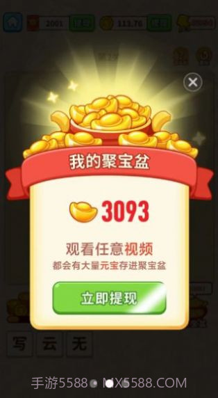 成语探花郎截图2