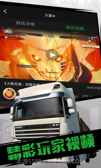 格来云游戏截图4 格来云游戏截图4