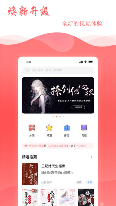 读乐星空截图1 读乐星空截图1