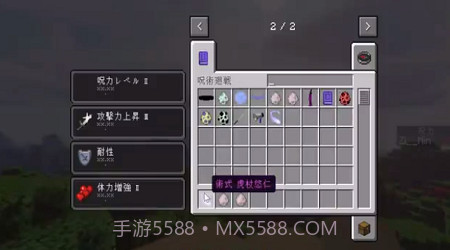 我的世界咒术回战模组截图2 我的世界咒术回战模组截图2