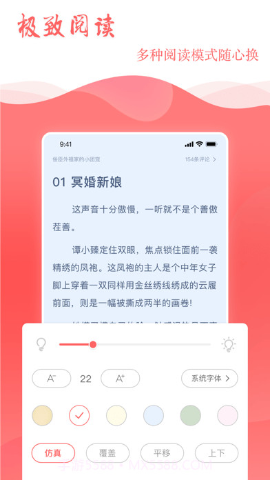 读乐星空截图4 读乐星空截图4