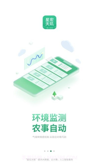 星宏天玑截图3 星宏天玑截图3