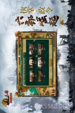 帝王侧截图4 帝王侧截图4