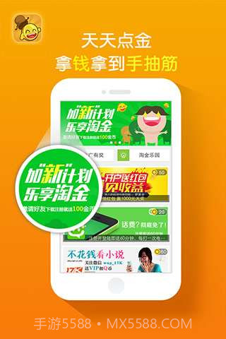 天天点金截图1 天天点金截图1