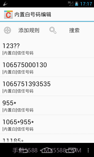 CC短信拦截截图4 CC短信拦截截图4