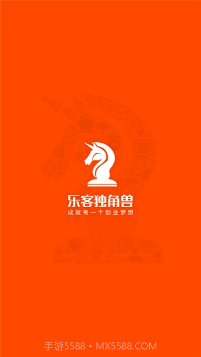 乐客独角兽创业服务平台截图1