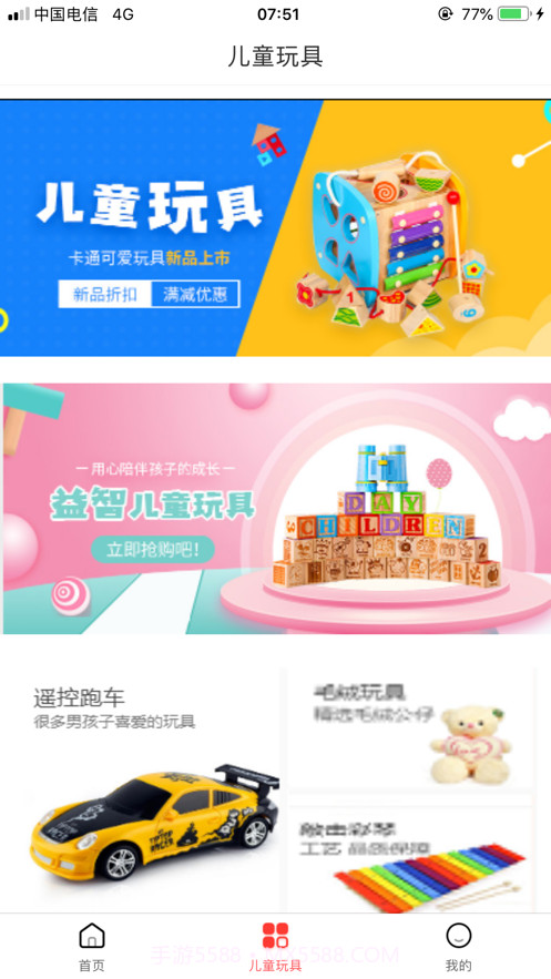 淘满屋截图2 淘满屋截图2