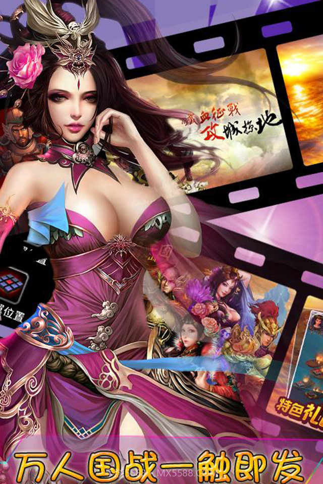 偃月三国截图2 偃月三国截图2