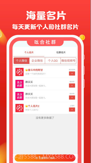 吆合社群截图2 吆合社群截图2