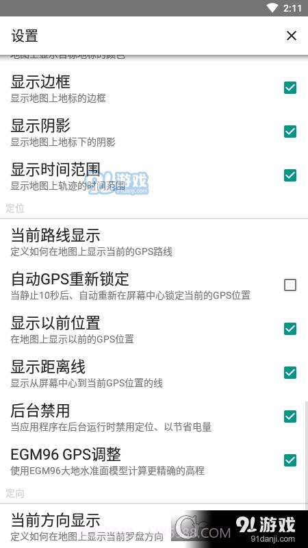 All-In-One Offline Maps中文付费版截图3 All-In-One Offline Maps中文付费版截图3
