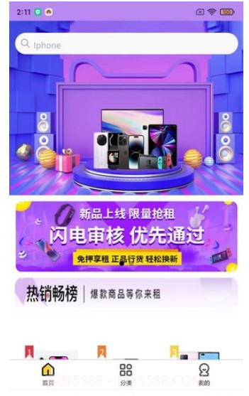 多余爱租截图2 多余爱租截图2