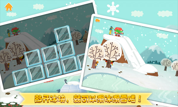 冬天来了多纳截图2 冬天来了多纳截图2