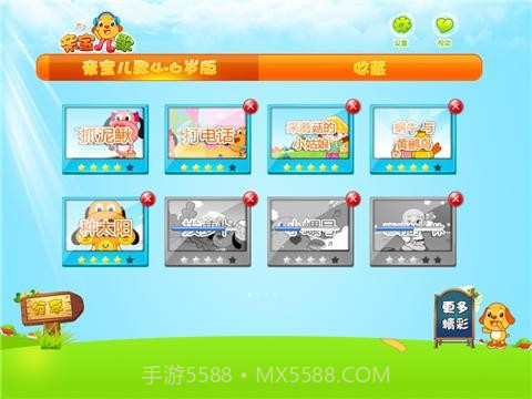 亲宝儿歌4-6岁截图2