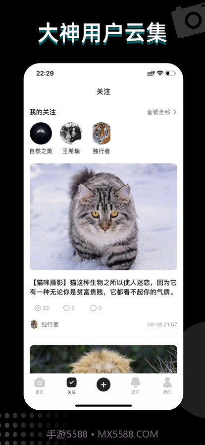 快看大神截图1 快看大神截图1