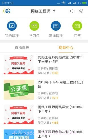 希赛教育软考截图2