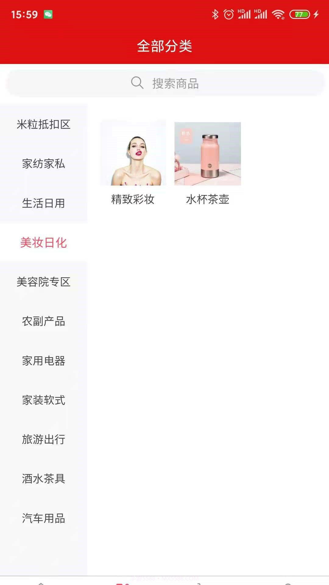 饭粒商城截图3 饭粒商城截图3