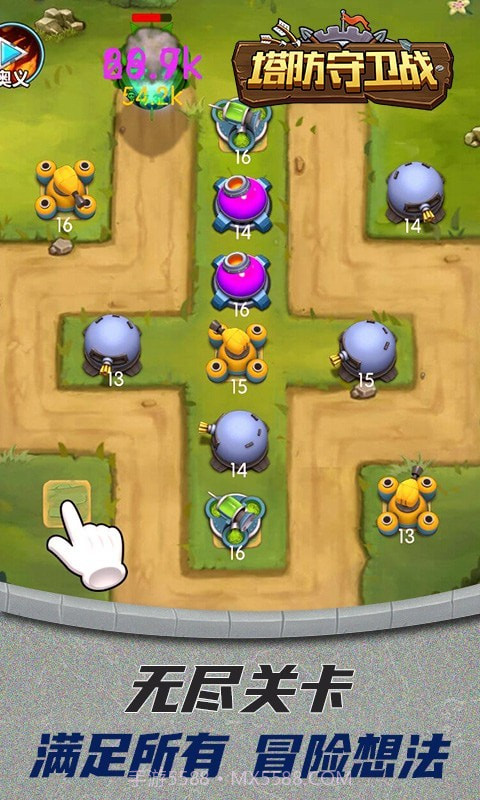 塔防守卫战截图3