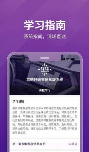 嬴彻嬴龙司机版截图3 嬴彻嬴龙司机版截图3