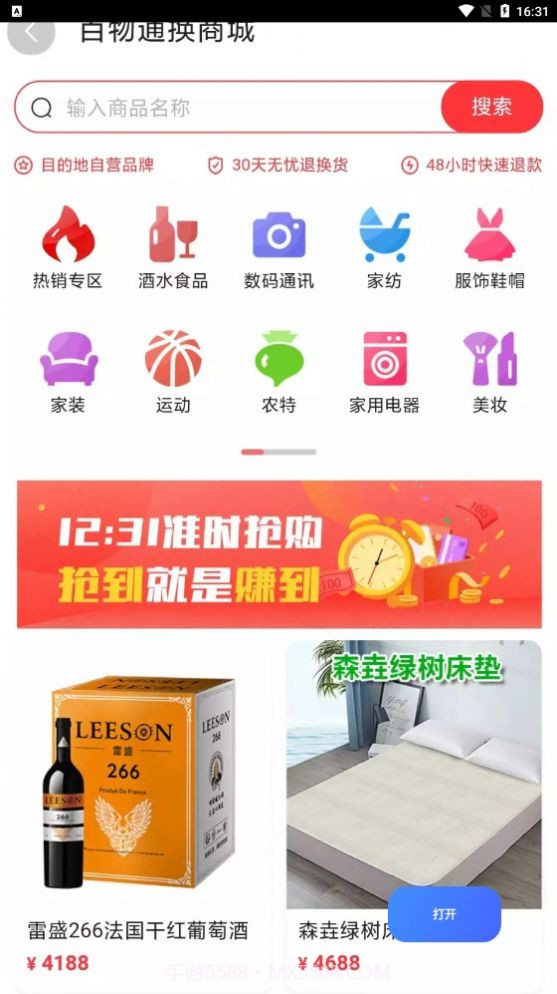 百物通换旅游服务截图2 百物通换旅游服务截图2