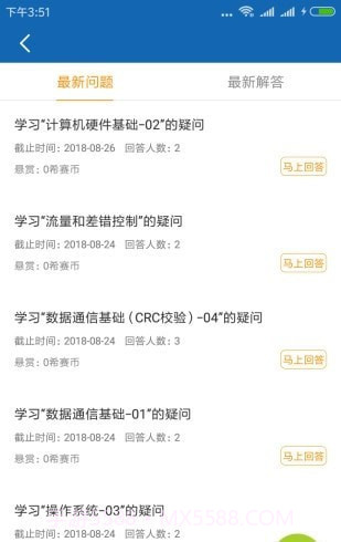 希赛教育软考截图3