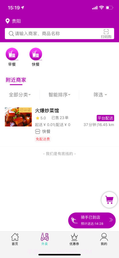 自必达生活通截图3 自必达生活通截图3