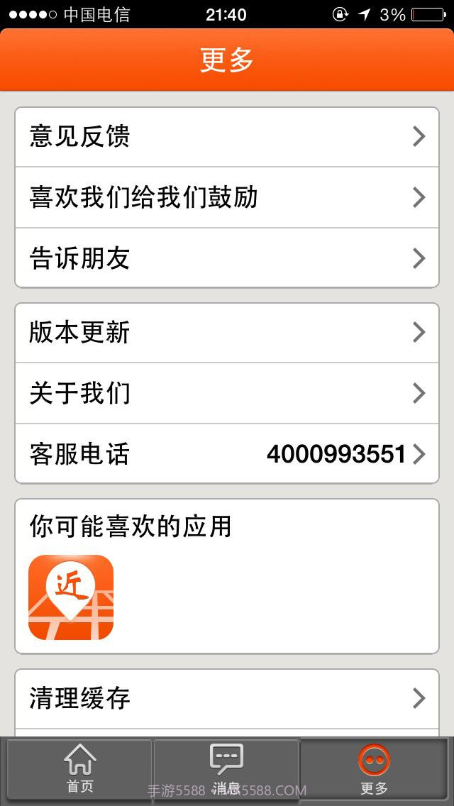 附近宝商家版截图4