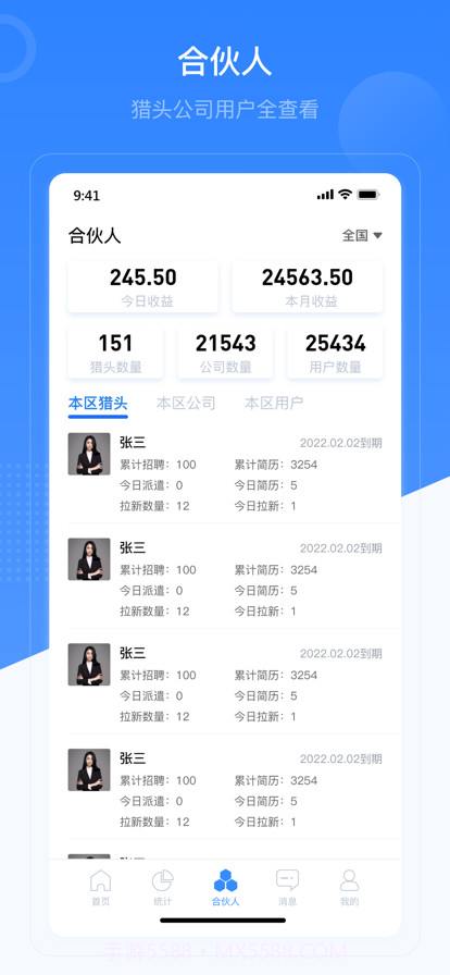 相友截图4 相友截图4