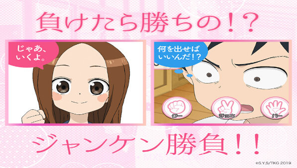 爱捉弄人的高木同学截图1