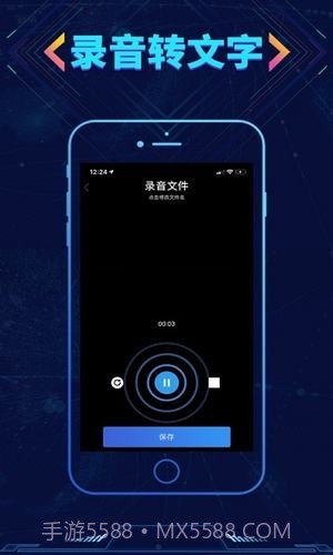 寻侦(语音转换)截图2