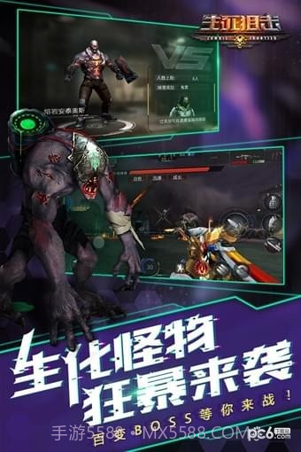 4399生死狙击截图2