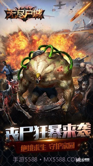 无尽尸城手游截图3