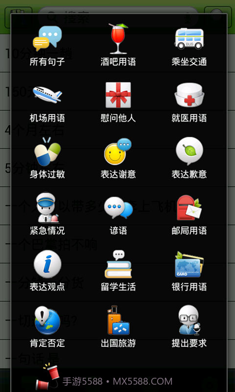西班牙语伴侣截图4 西班牙语伴侣截图4