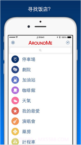 周围的信息截图1 周围的信息截图1