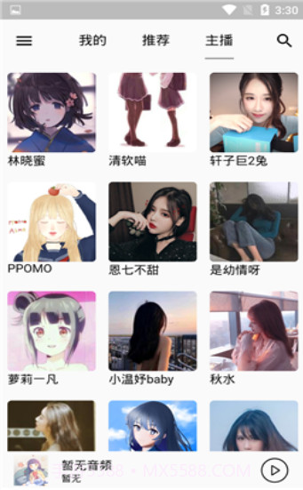 天天静听asmr截图2