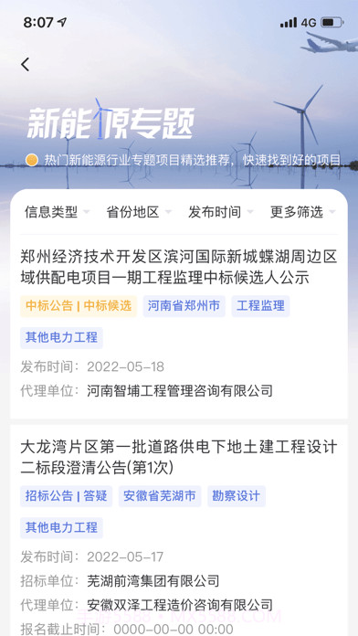 小海带截图3 小海带截图3