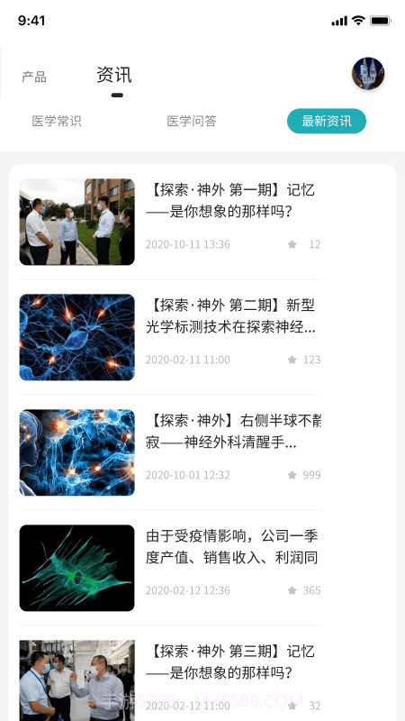 天新福医疗截图3