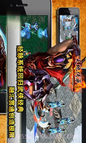 天地豪侠OL截图3