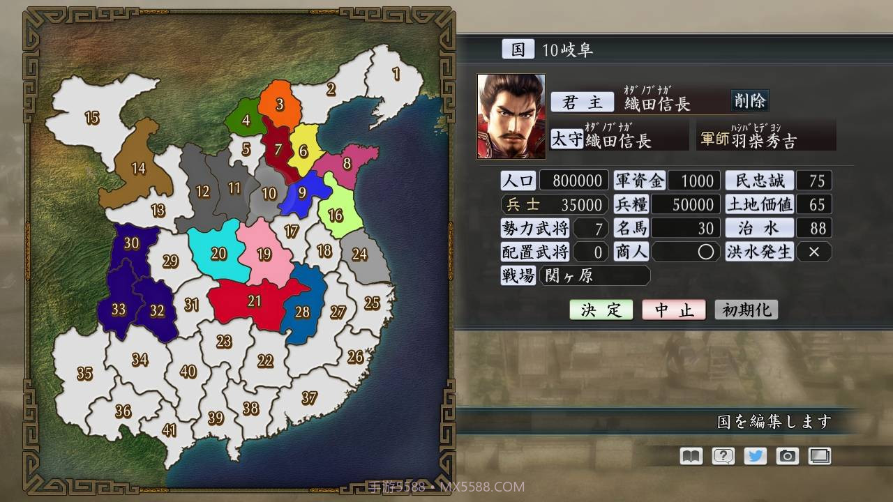 三国志:建造截图2 三国志:建造截图2