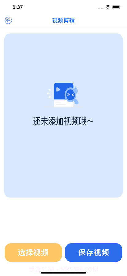 芃羽视频工具截图2