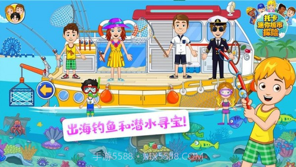 托卡迷你城市探险截图2 托卡迷你城市探险截图2