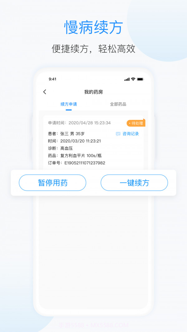 杏联医生截图4 杏联医生截图4
