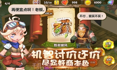 卡德里亚道具屋截图3