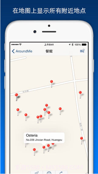 周围的信息截图4 周围的信息截图4