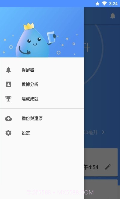 喝水提醒器PRO版截图3