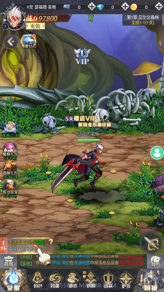 勇士的试炼正版截图4 勇士的试炼正版截图4