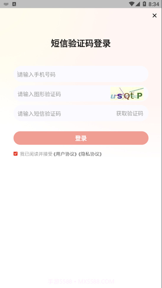 233网校专升本截图3
