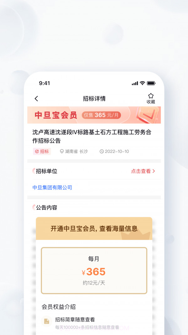 中旦宝截图2